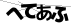 CAPTCHA