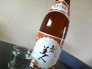 いも焼酎「さつま 島美人」