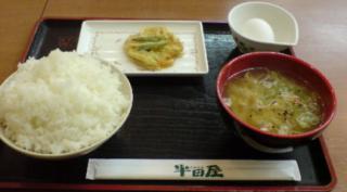 大衆食堂 半田屋 箱堤店